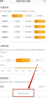 微博智搜