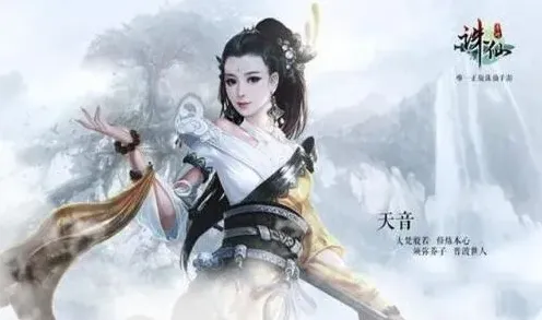 诛仙奇毒