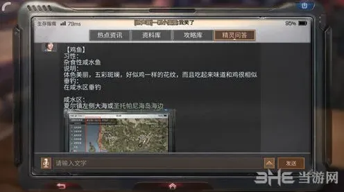 明日之后鸡鱼钓鱼位置介绍