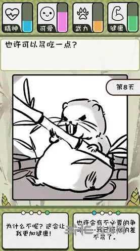 活下去降低