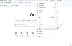 夸克云同步