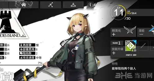 明日方舟香草