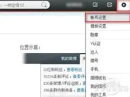 微博隐私设置技术指南