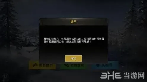 《和平精英》入门攻略指南