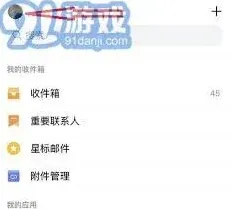 QQ如何注销