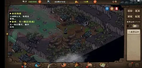 烟雨江湖装备