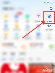 高德地图如何查找