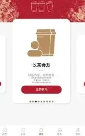 霸王茶姬免单活动参与技巧步骤