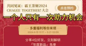 微信免单