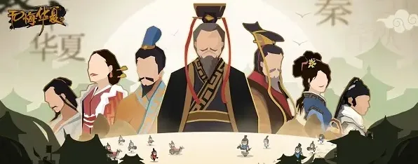 无悔华夏成汤