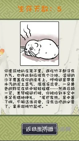 活下去提升