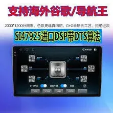 高德地图车机版