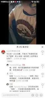 小红书中美