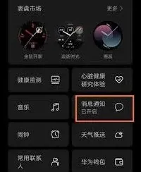 微信华为