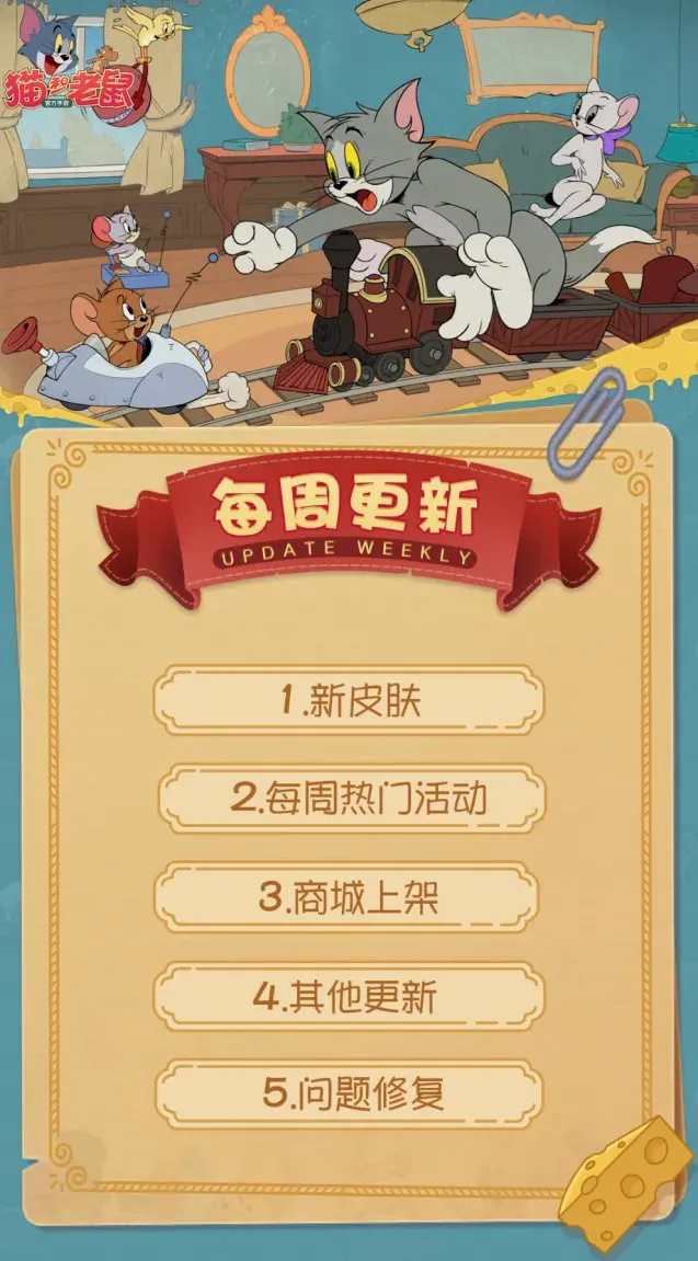5.14更新公告丨更多精彩，快来一览具体内容吧！