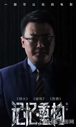 《命运》记忆重构金克木人物资料全流程