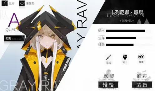 战双帕弥什属性