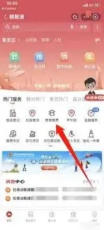 微信赣服通