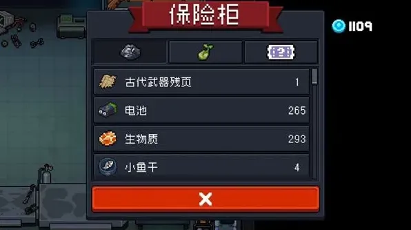 元气骑士古代武器残页有什么用 道具作用指南