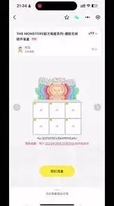 《微信》泡泡玛特抽盒机完整操作教程