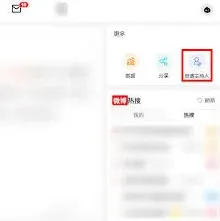 《微博》新话题贡献度计算指南全解
