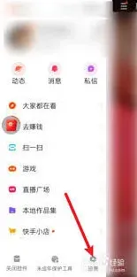 快手登录