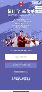 微信参与