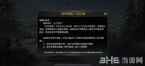 和平精英攻略