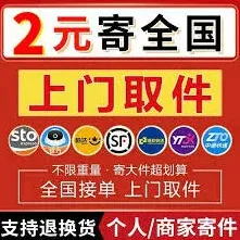 菜鸟送货上门