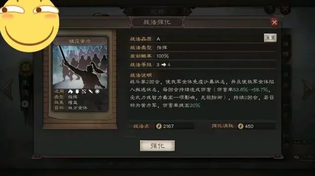 三国志期望