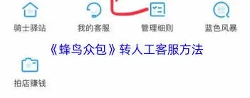蜂鸟众包电动车