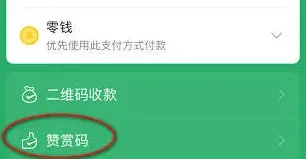 微信语怎么写