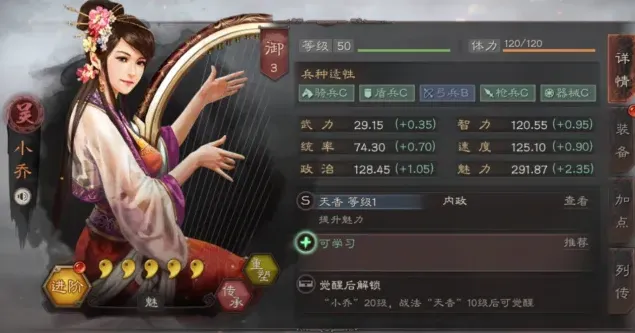 三国志使用技巧
