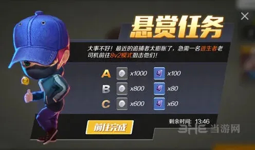 逃跑吧少年隐藏任务