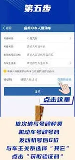 交管12123交管