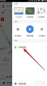 高德地图空气质量指数
