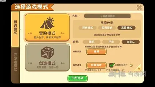 迷你世界地形编辑使用技巧