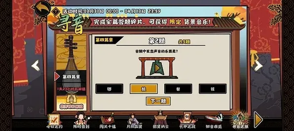 无悔华夏寻音