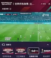 抖音世界杯直播字幕设置步骤详解
