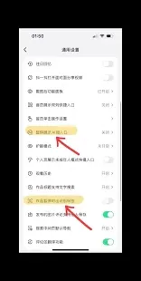 抖音关闭AI入口详细指南