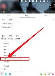 QQ性别