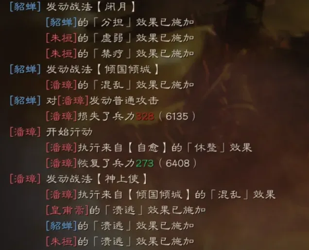 三国志搭配