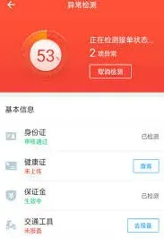 蜂鸟众包审核