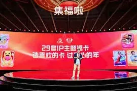 集五福领取操作详解指南