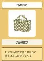 旅行青蛙竹篮子