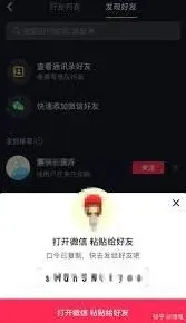 抖音微信好友资料查看步骤教程
