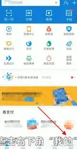 支付宝怎样取消
