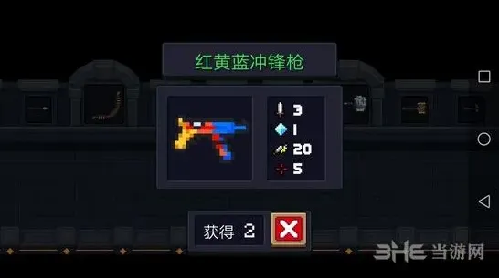 元气骑士红黄蓝