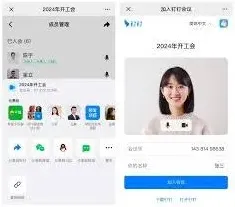 微信钉钉