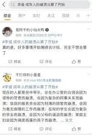 微博情绪崩溃怎么处理技巧